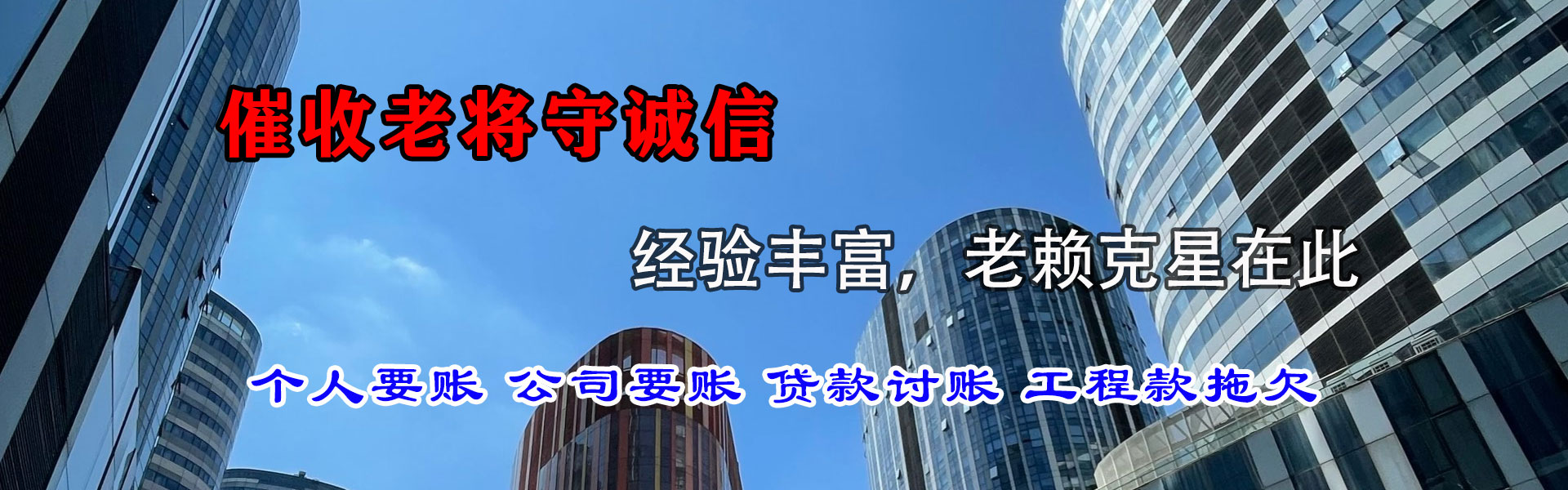 铜鼓收账公司
