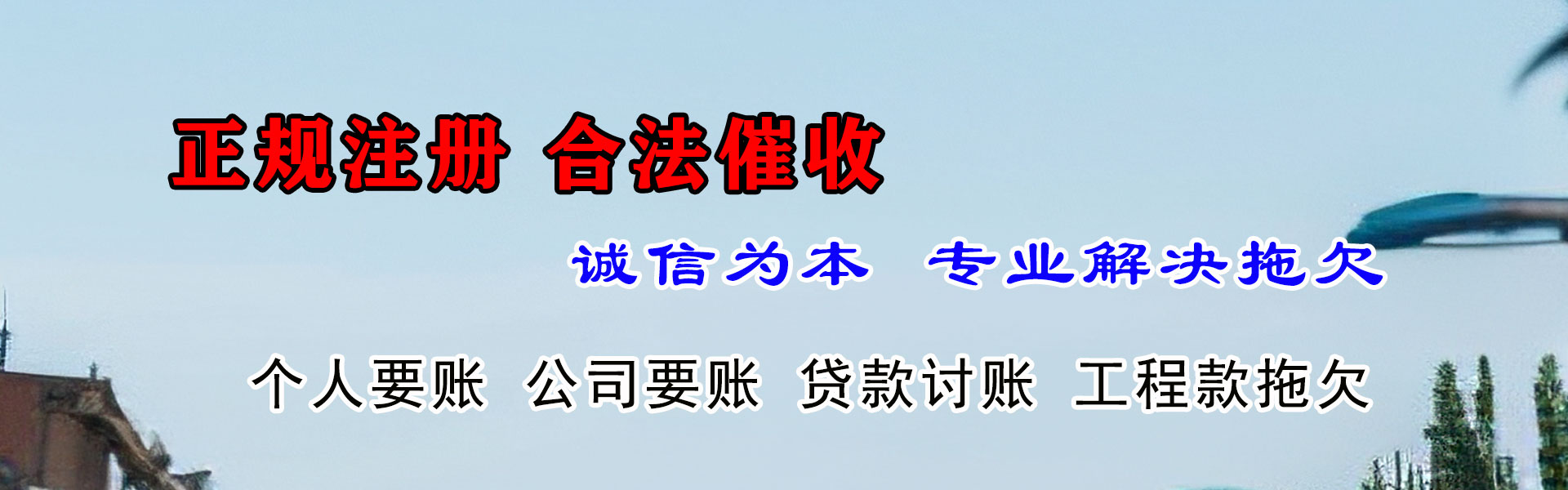铜鼓追债公司